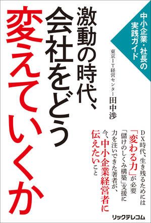 10月初旬発刊予定の拙著の表紙